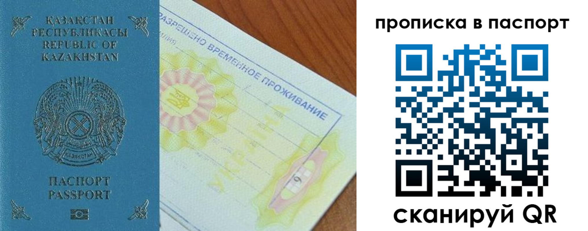 прописка для военкомата в Кузнецке