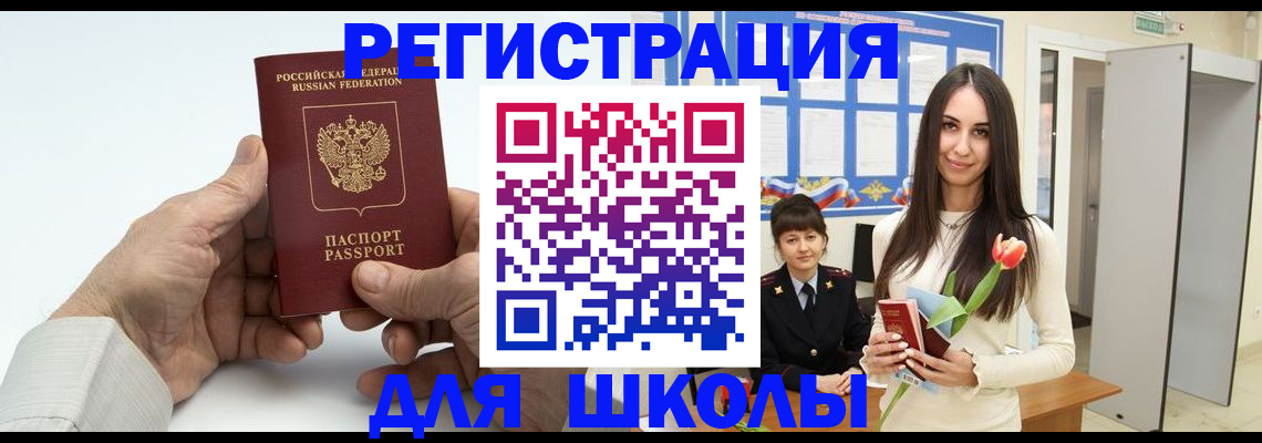 временная регистрация купить в Кузнецке