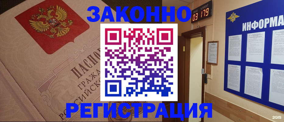 прописка иностранных граждан в Кузнецке