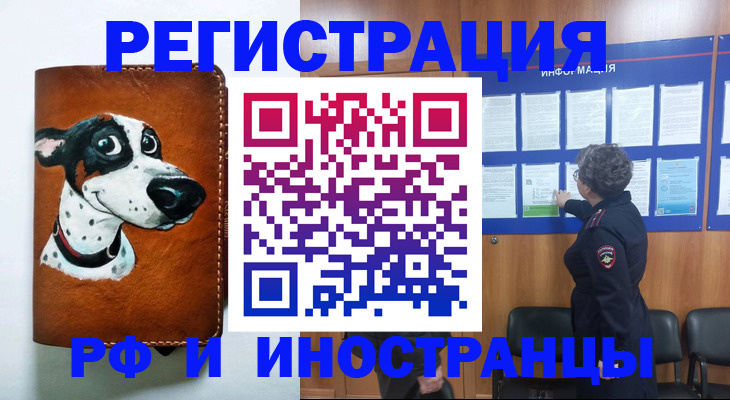 временная регистрация законно в Кузнецке